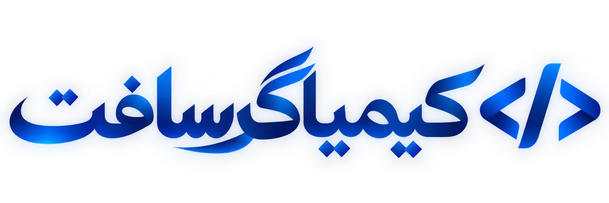 کیمیاگرسافت